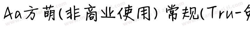 Aa方萌(非商业使用) 常规(Tru字体转换